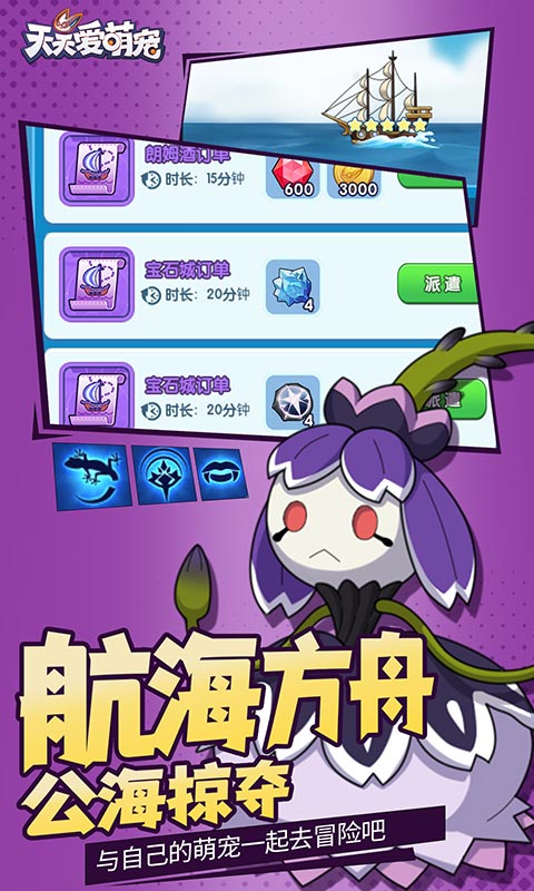 天天爱萌宠截图2