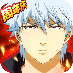 银时之魂百度版