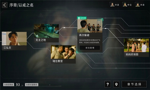 飞越13号房手游截图4