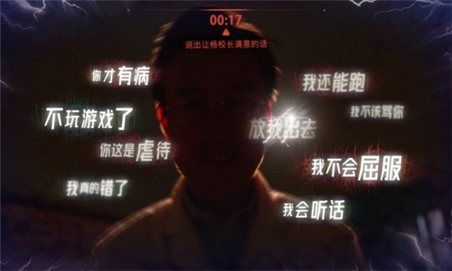 飞越13号房手游截图2
