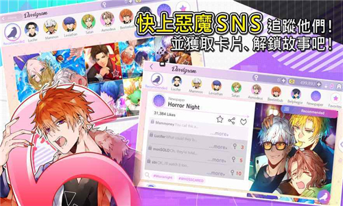 服从我夜使者截图2