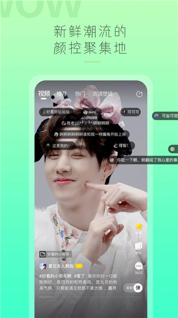 后备男友模拟聊天截图1