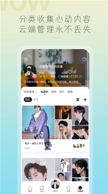 后备男友模拟聊天截图2