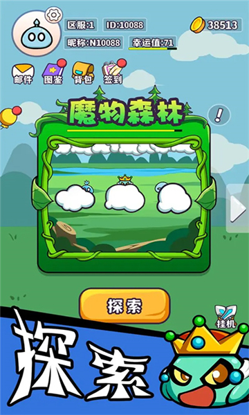 魔物机游戏截图4