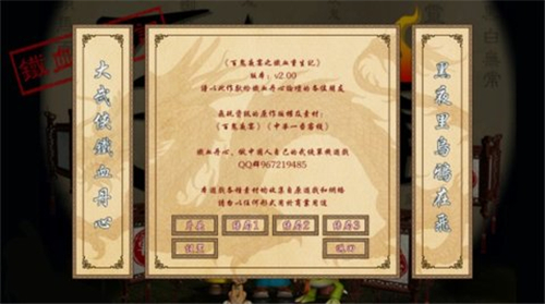百鬼夜宴截图4