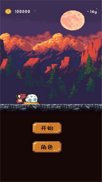 跳跃恐龙大冒险游戏安卓版截图2