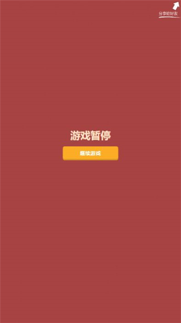 色差训练截图1
