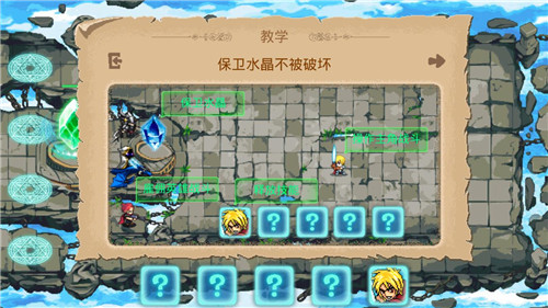 水晶战争游戏截图1