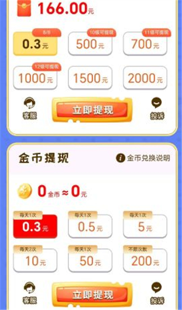 我爱农家菜截图1
