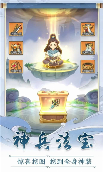 仙门末日截图1