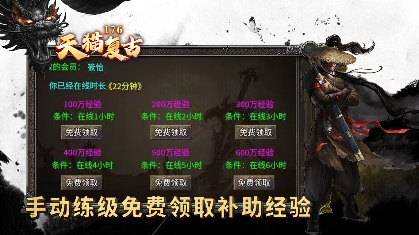 天猫复古176截图1