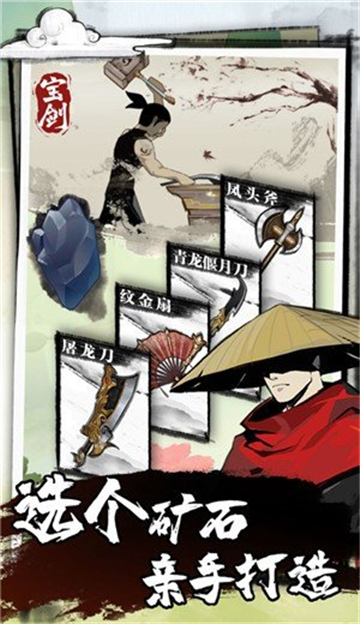 我有一把大宝剑截图1