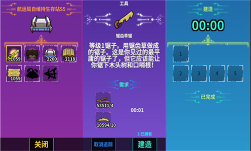 崩溃大陆手游截图3
