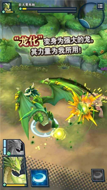 失落的龙约中文版截图1