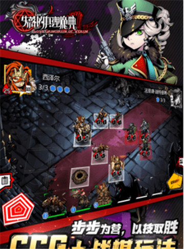 失落的真理魔典九游版截图1