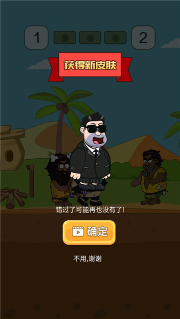 无限大逃亡截图3