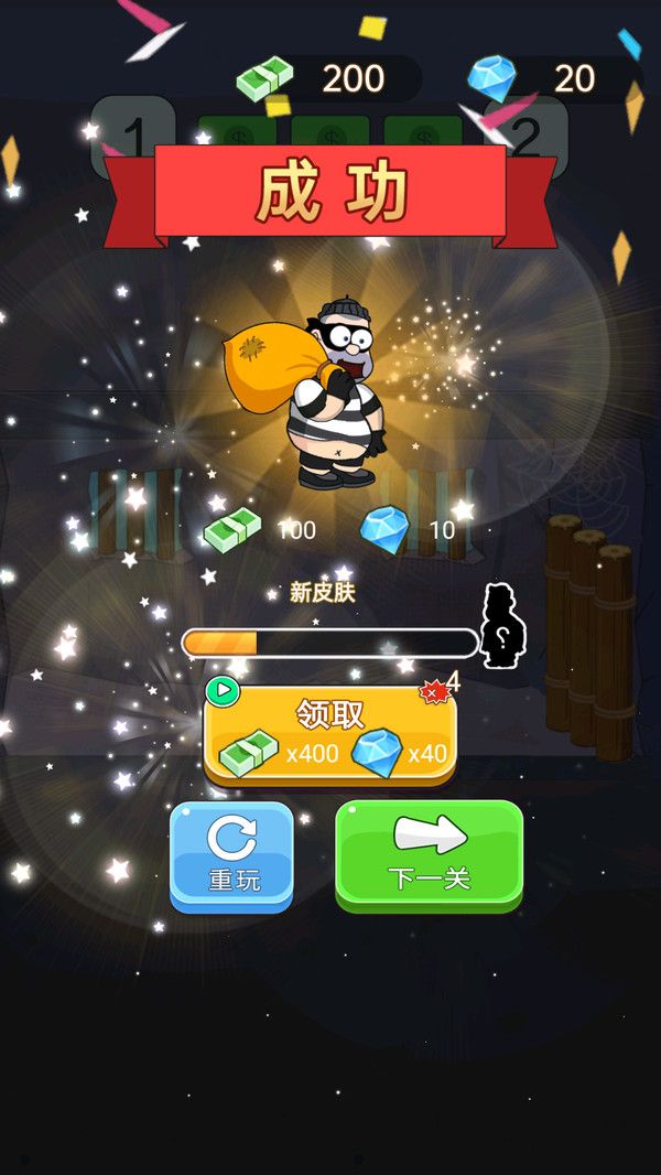 无限大逃亡截图4