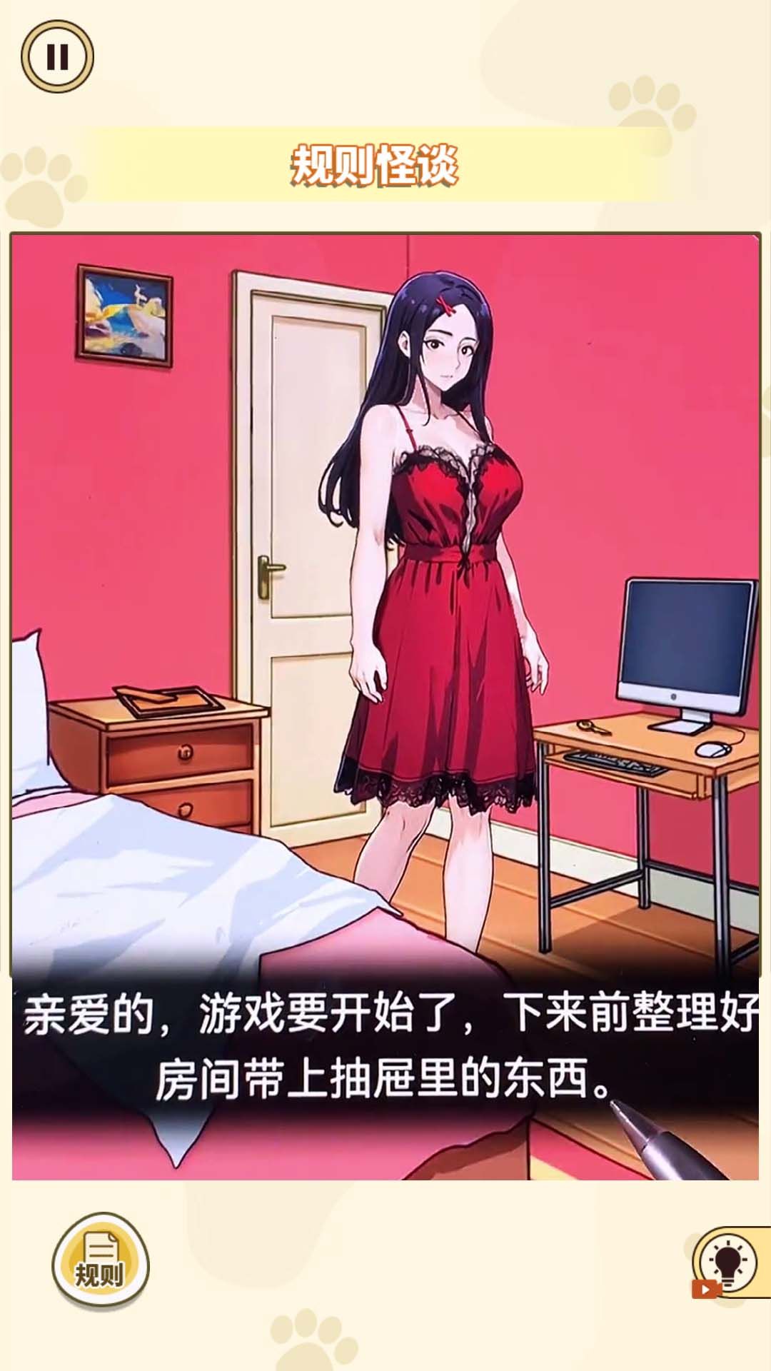 消失的妈妈截图3