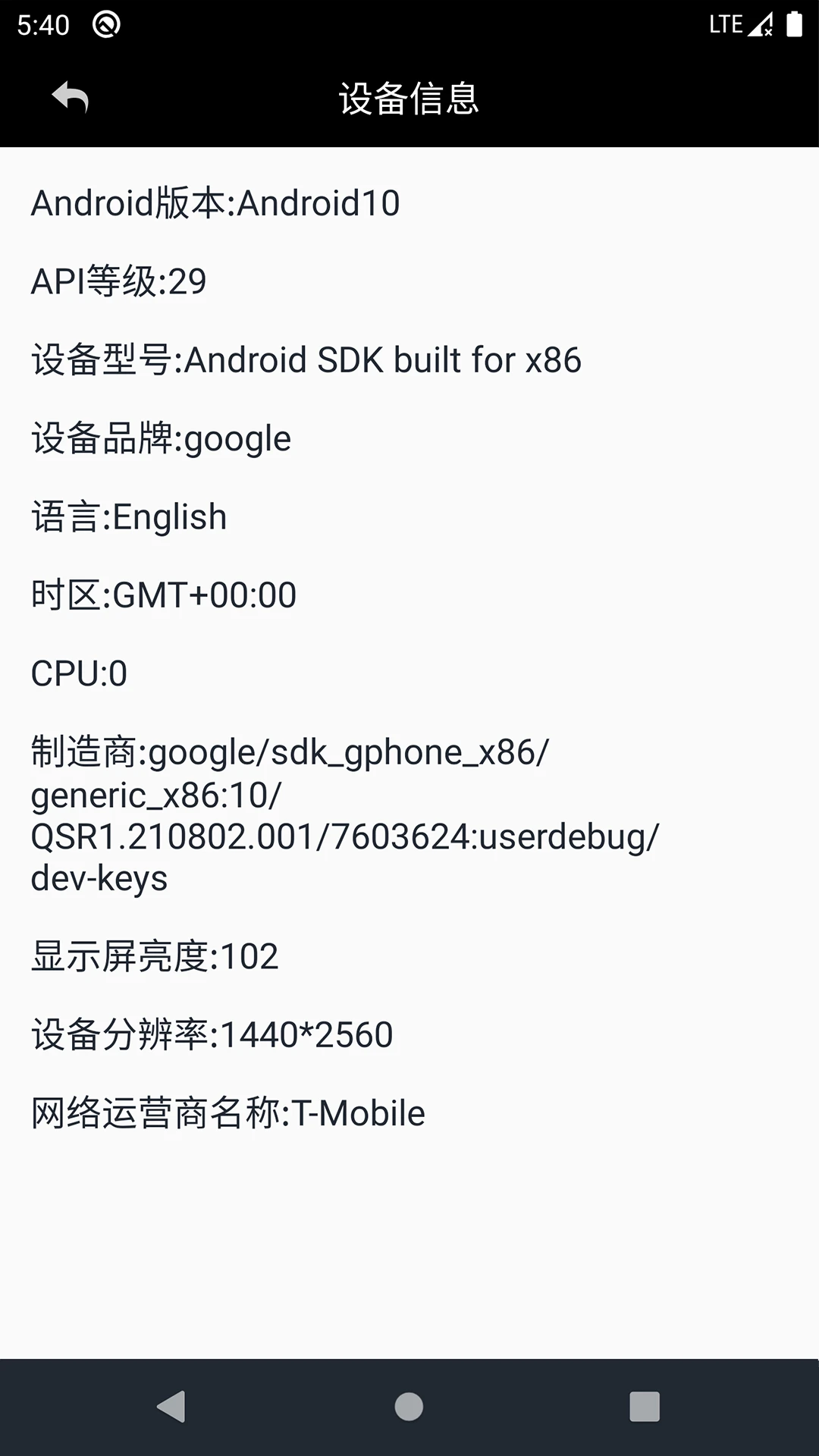 轻青工具箱手机版截图2