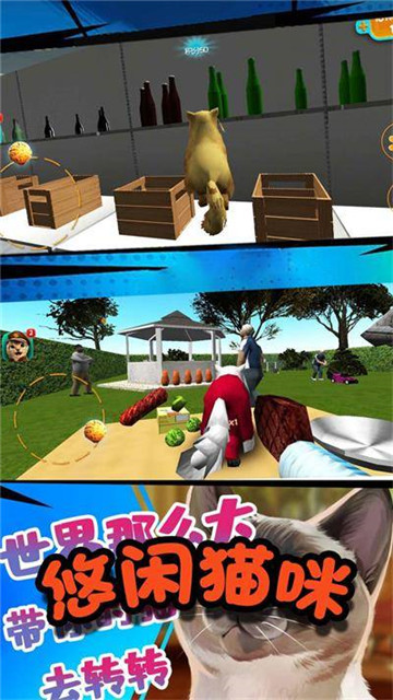 极速流浪猫游戏安卓版截图2