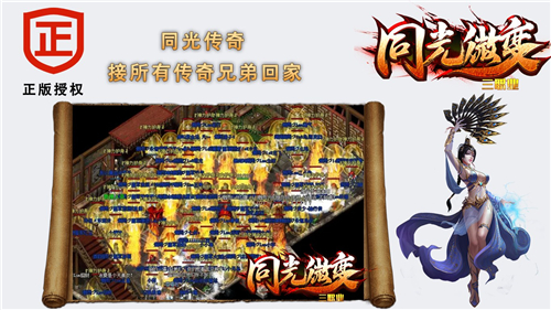 同光微变三职业截图1