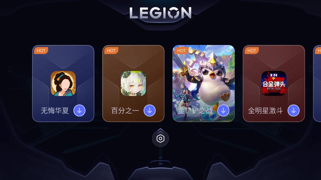 拯救者领域画质助手新版截图3