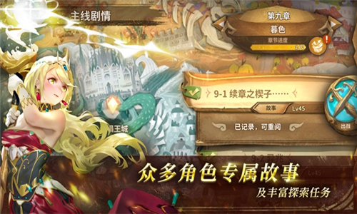 万象物语游戏截图3