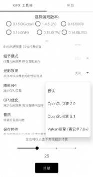 红仙画质助手120帧2023截图1