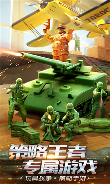 兵人大战手游截图3