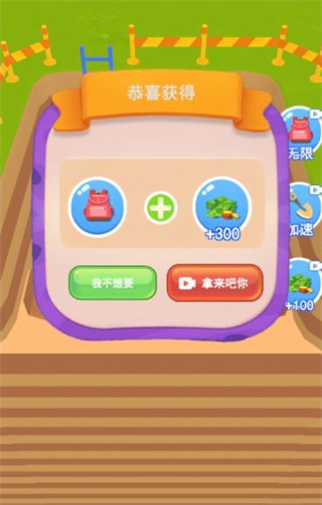 恐龙考古家截图2