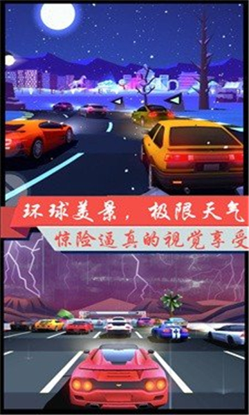 超凡极速赛车安卓截图3