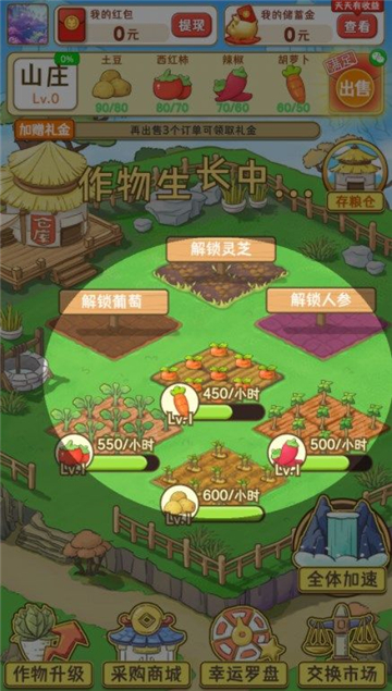 魔幻庄园截图3