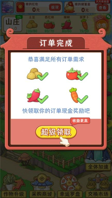 魔幻庄园截图2