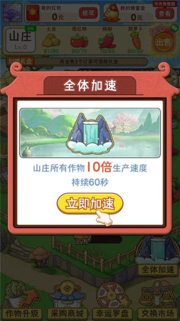 魔幻庄园截图1