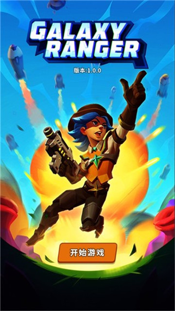 星系管理员截图1