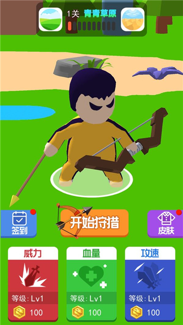 炮击恐龙行动截图3