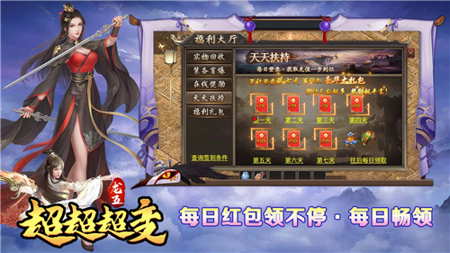 龙五超超超超变截图3