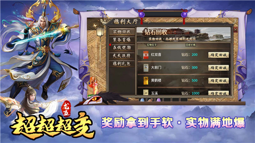 龙五超超超超变截图4