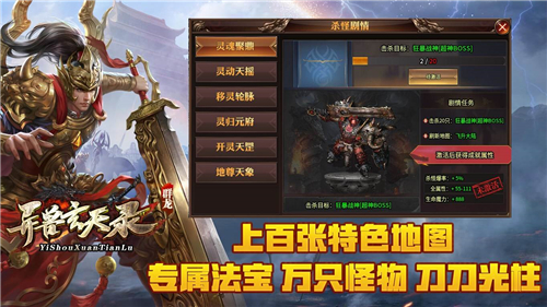 群龙异兽玄天录截图4