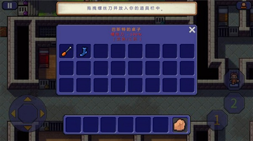 脱逃者截图2