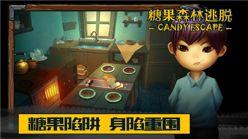 糖果森林逃脱截图2