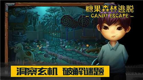 糖果森林逃脱截图3
