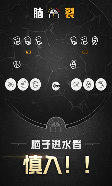 脑裂左右互博术手游截图1