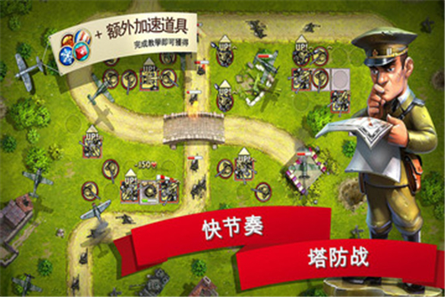 玩具塔防2截图5