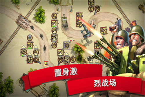 玩具塔防2截图3