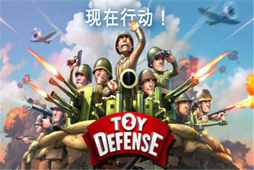 玩具塔防2截图1