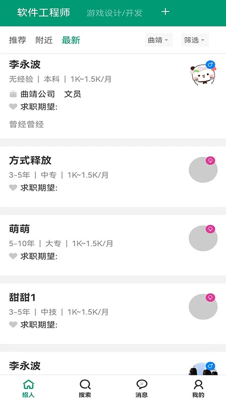 亿企直聘网