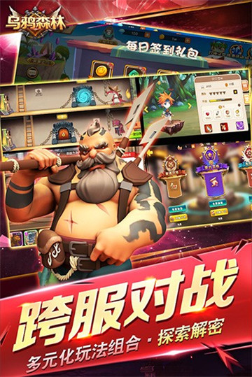 乌鸦森林最新版v1.0.1截图1