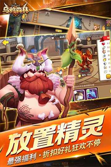 乌鸦森林最新版v1.0.1截图2