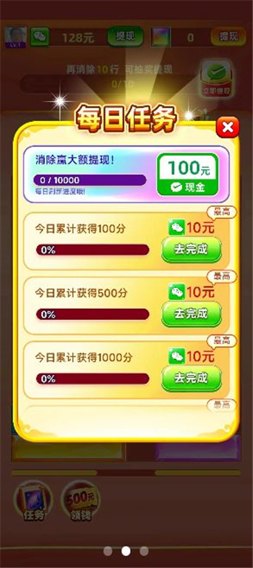 宝石高手截图3